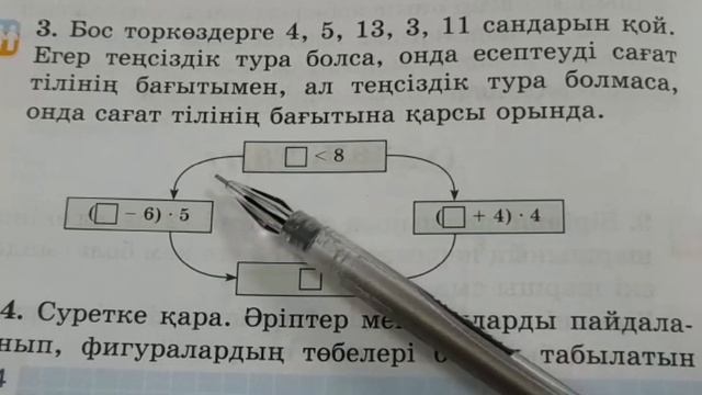 2-сынып. 126-сабақ. МАТЕМАТИКА. 1-5 есептер смотреть онлайн
