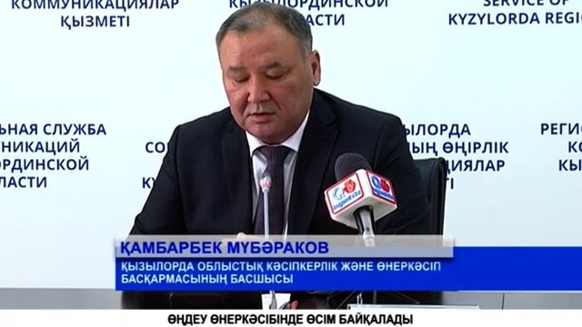 ӨҢДЕУ ӨНЕРКӘСІБІНДЕ ӨСІМ БАЙҚАЛАДЫ смотреть онлайн