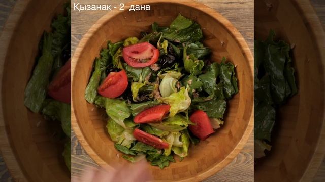 "НИСУАЗ" САЛАТЫ (Аралтұз) смотреть онлайн