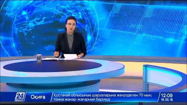 Выпуск новостей 12:00 от 15.03.2018 смотреть онлайн