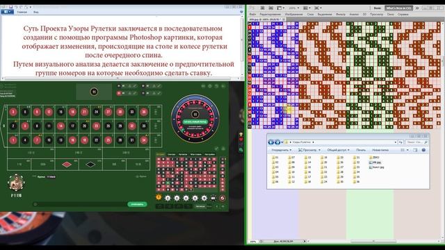 Новый Проект Узоры Рулетки