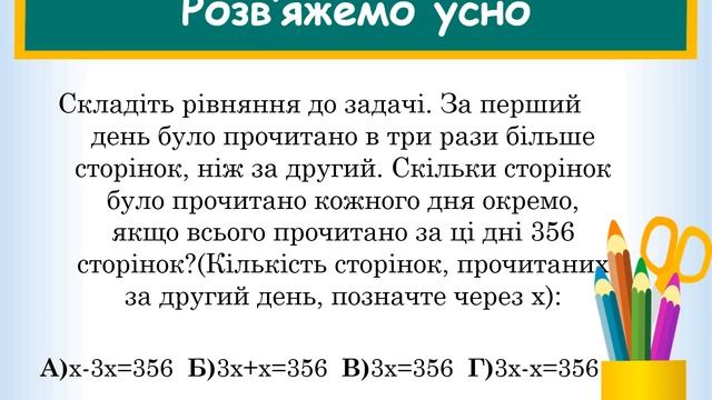 Математика. 6 клас. "Систематизація знань з теми та підготовка до тематичного оцінювання" смотреть онлайн