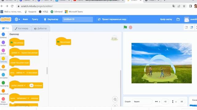 Костюм ауыстыру 3сынып 13сабақ Цифрлық сауаттылық смотреть онлайн