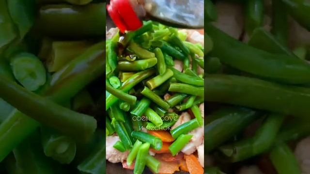 КУРИЦА СО СТРУЧКОВОЙ ФАСОЛЬЮ смотреть онлайн