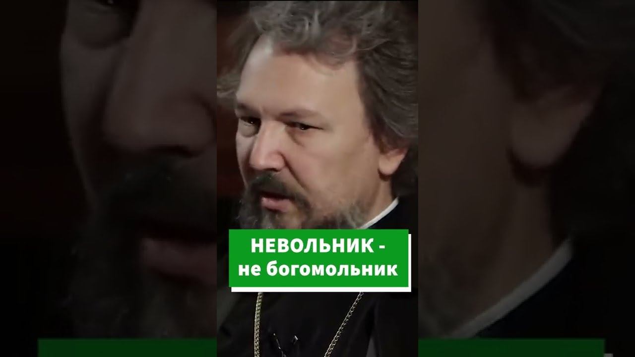 Заставлять ли детей ходить в церковь? #shorts смотреть онлайн