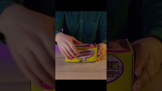 Игра - Скажи если сможешь/ Попробуй произнести для компании смотреть онлайн