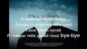 ULukmanapo между нами расстояние песня #текст #subscribe