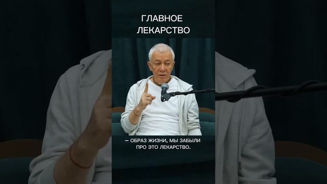 Главное лекарство – А.Хакимов. смотреть онлайн