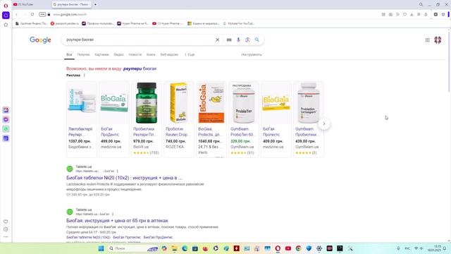 Лактобактерии реутери, обзор, метод, опыт. Lactobacillus reuteri Primadophilus Reuteri йогурт. смотреть онлайн