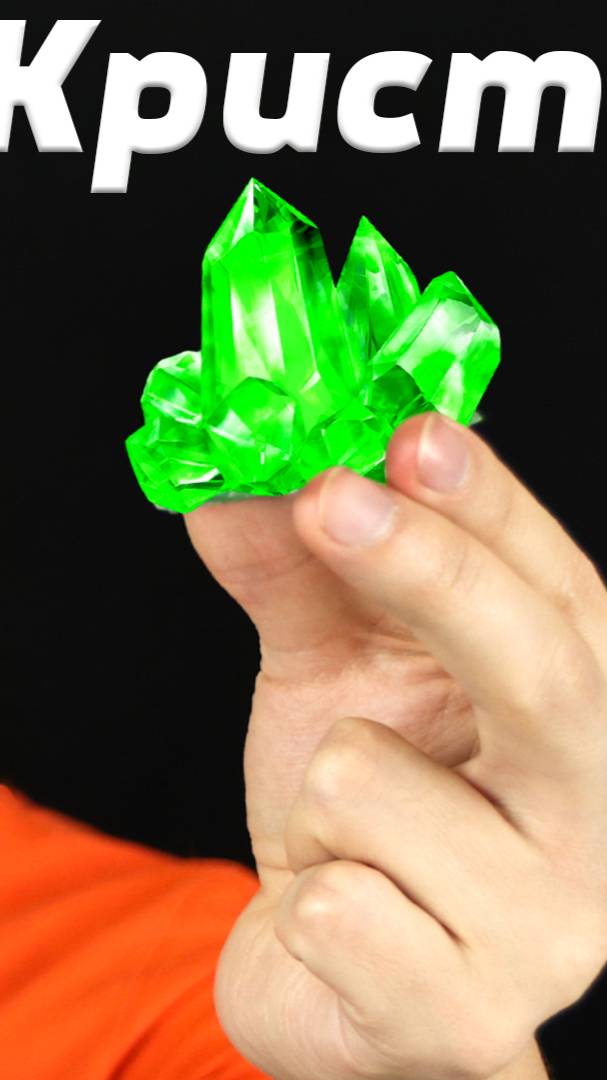 Как Вырастить Кристалл из Соли - Самый Лёгкий Способ смотреть онлайн