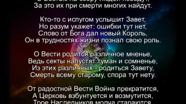 Нострадамус Славяне первыми вкусят от Бога копия смотреть онлайн