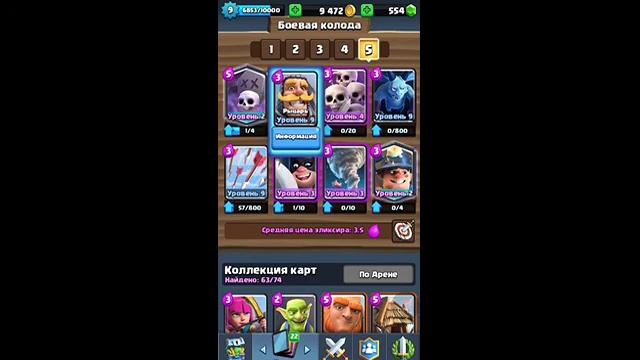 МОЯ НОВАЯ ДЕКА С КЛАДБИЩЕМ! | Clash Royale смотреть онлайн
