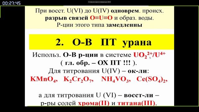 Лекция Жерина (06.04) смотреть онлайн