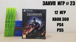 Закуп Игр #23. PS5, PS4, XBOX 360. Пополнение Коллекции Видеоигр.