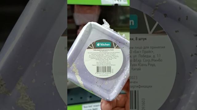 Fix Price, город Семей, набор формочек для выпечки #shorts смотреть онлайн