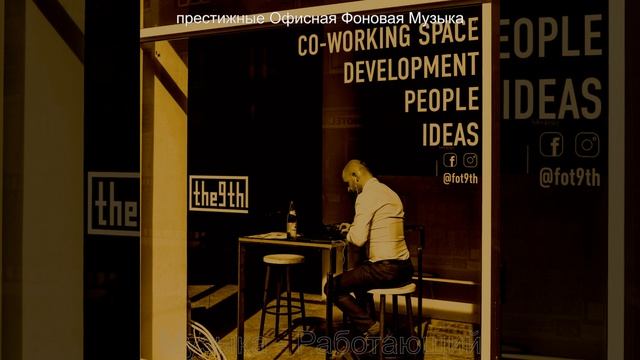 Атмосфера (Общие рабочие области) смотреть онлайн