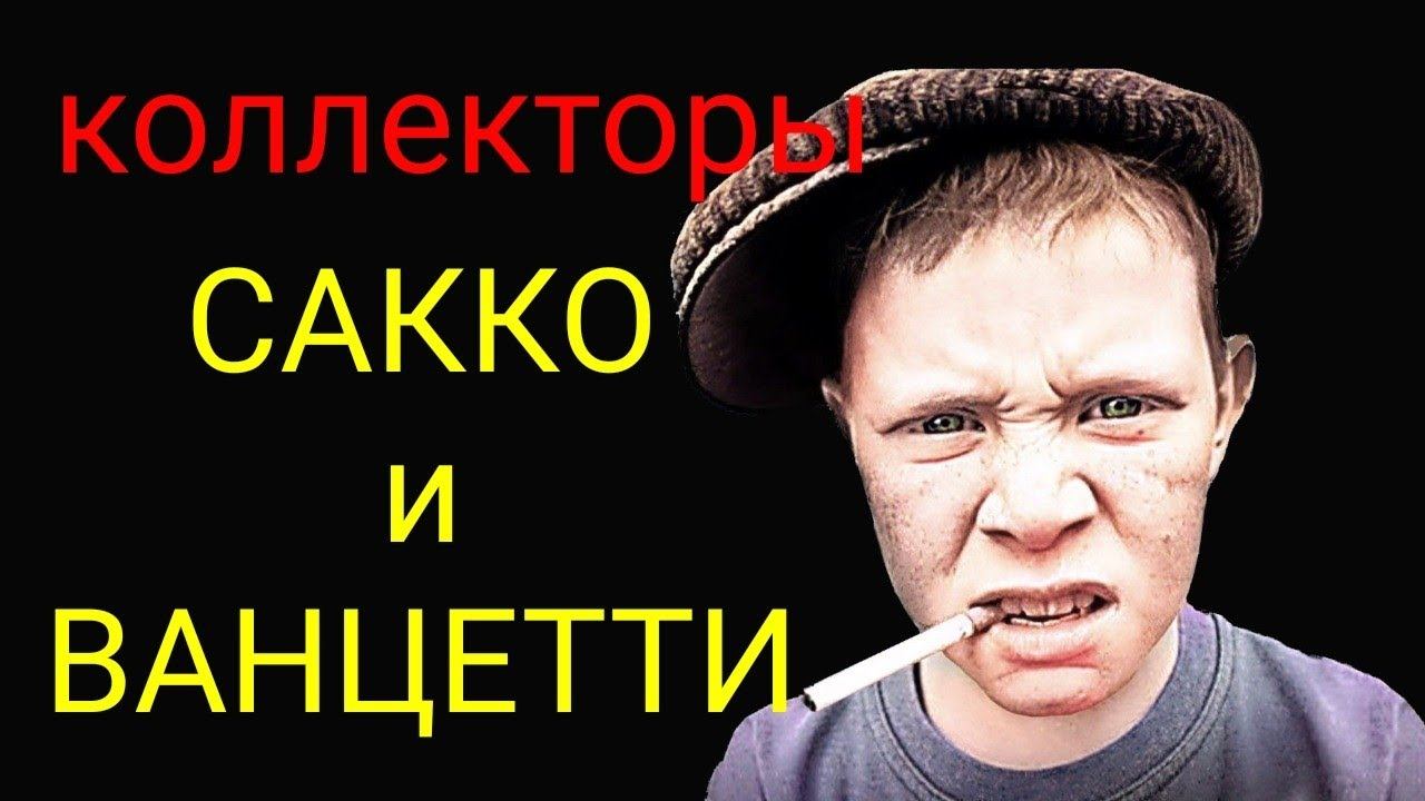 коллекторы. КЭФ, Русский стандарт смотреть онлайн