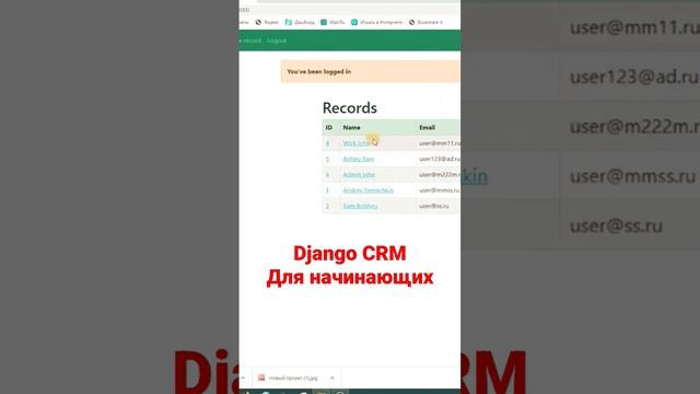 проект по созданию срм #python #django #js #reactjs #проект #django4 #react #python #djangoecommerce смотреть онлайн