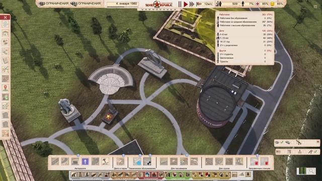 РЕСПУБЛИКА МЕЧТЫ в Workers & Resources: Soviet Republic #1