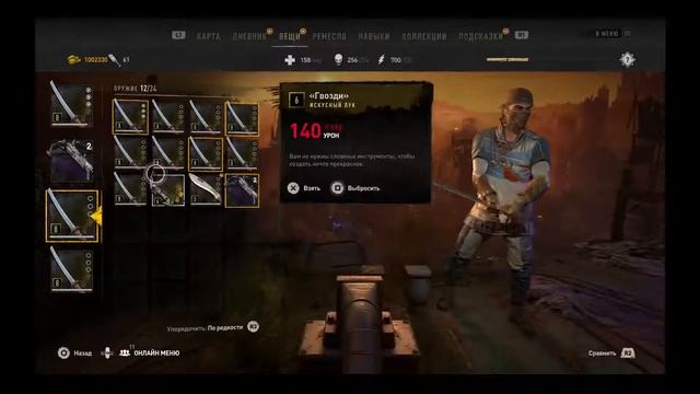 Dying light 2 вдвоём смотреть онлайн