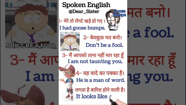 रोज़ बोले जाने वाले English के sentences/Daily Use English sentences in Hindi/Spoken English #Short смотреть онлайн
