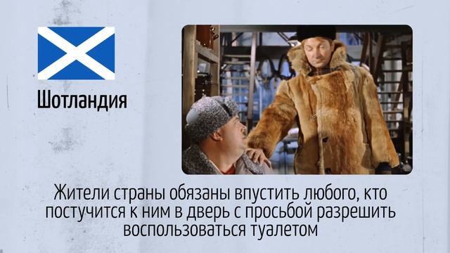 8 самых нелепых законов со всего мира смотреть онлайн