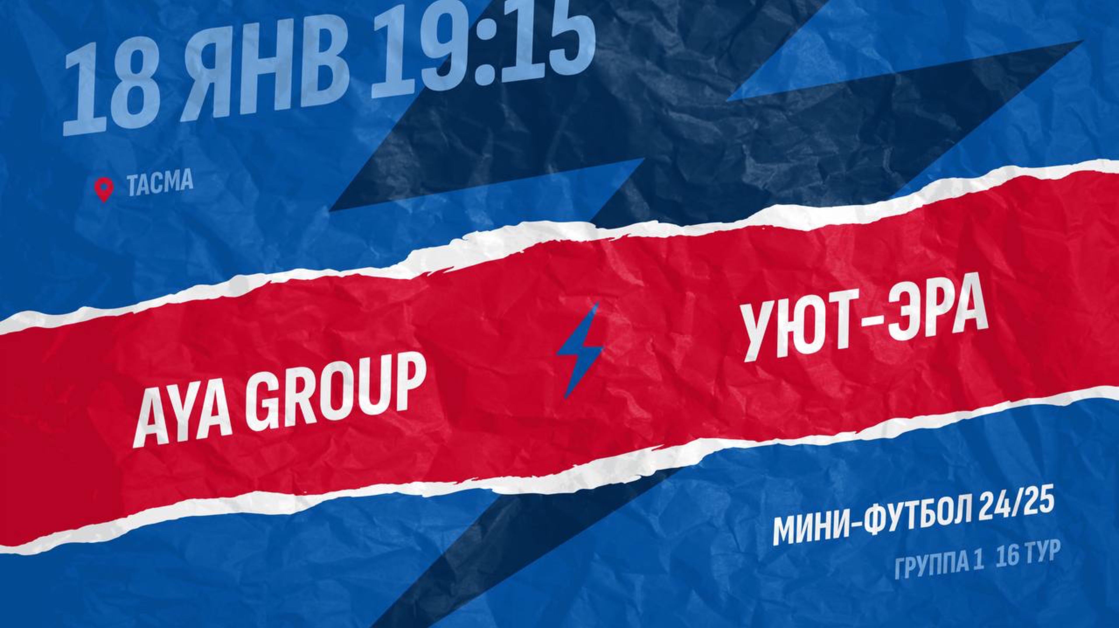 Aya Group-Уют-Эра