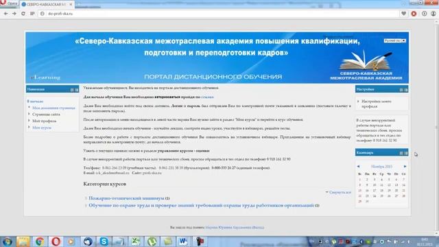 Установочный вэбинар