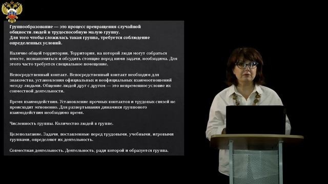 3 Процессы групповой динамики смотреть онлайн