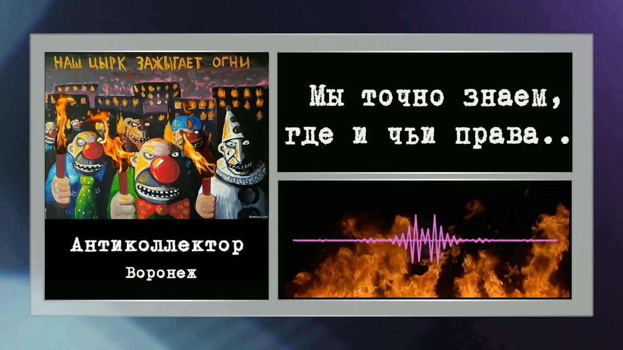 мошенники коллекторы. Палач и мошенница Ева смотреть онлайн