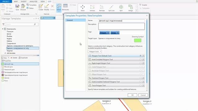 Редактирование в ArcGIS Pro смотреть онлайн