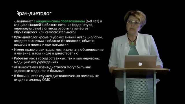 11 Отличия врача диетолога от консультанта нутрициолога смотреть онлайн