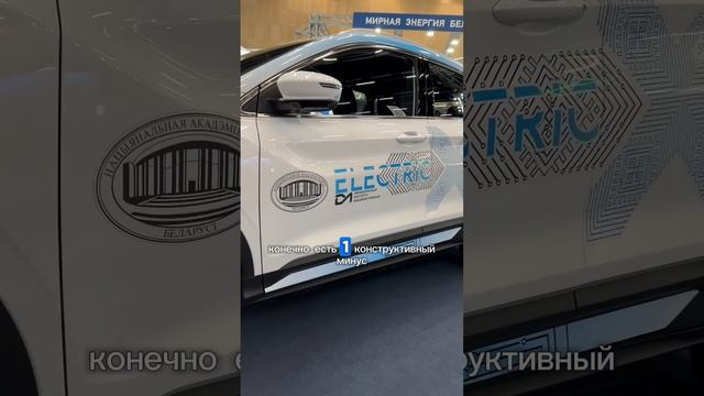 Первый белорусский электромобиль BELGEE eX50 смотреть онлайн