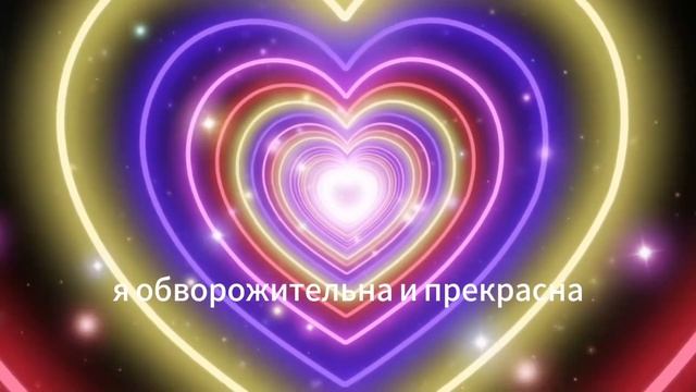 Гипномедитация на любовь, отношения, выйти замуж ❤️ смотреть онлайн