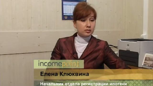 Елена Клюквина: процедура регистрации ипотечного смотреть онлайн