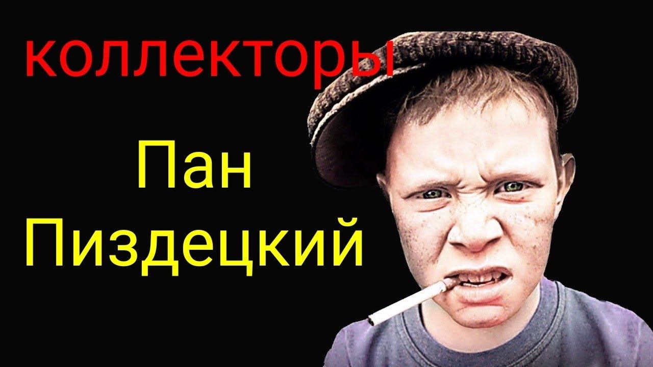 коллекторы. Эверест (мамаева) Вива деньги смотреть онлайн