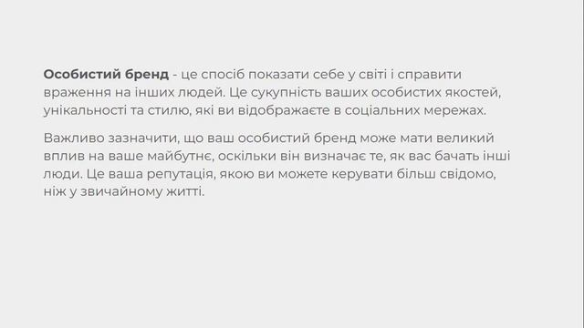 Аріадна Кравчук "Особистий бренд в соціальних мережах" Тиждень всебічного розвитку (День 4) смотреть онлайн