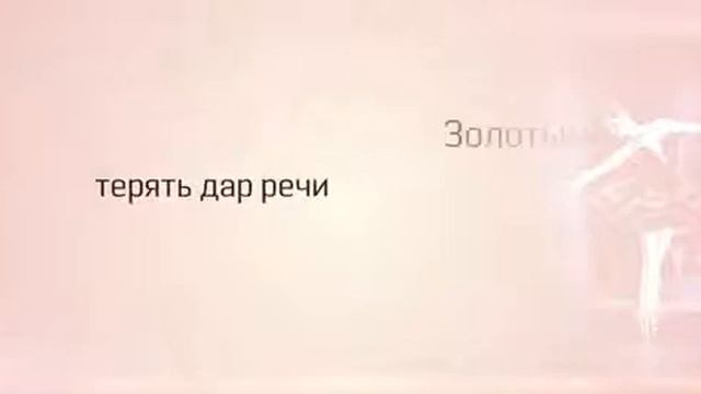 Золотыми рыбками (Vidéo officielle) + texte смотреть онлайн