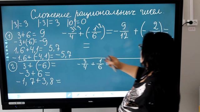 Сложение рациональных чисел смотреть онлайн