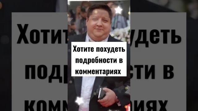 Актер из сериала "Полицейский с Рублёвки" похудел на 40 кг #shorts #short смотреть онлайн