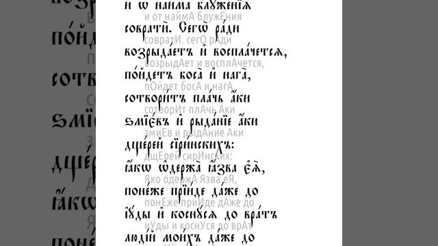 Книга пророка Михея. Глава 1 смотреть онлайн