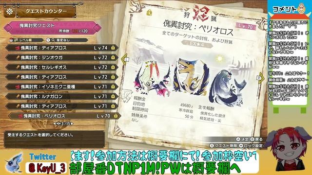 [MHRSB参加型Switch版]傀異討究クエ周回で傀異素材集めだぁ！！※初見さん大歓迎 смотреть онлайн