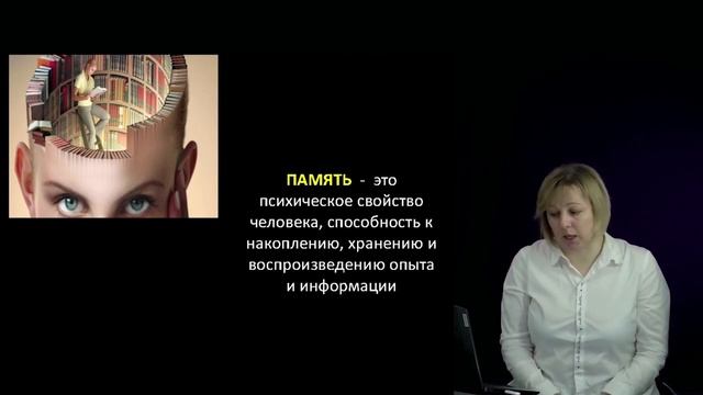 Общая Психология часть 1 смотреть онлайн