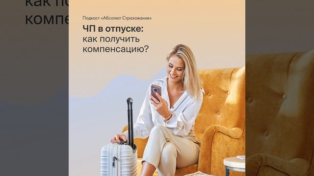 Пошаговая инструкция от проблем на отдыхе смотреть онлайн