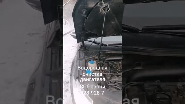 Водородная очистка двигателя Санкт-Петербург#Shorts смотреть онлайн