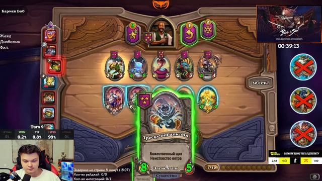 SilverName учит Фила играть в Hearthstone смотреть онлайн