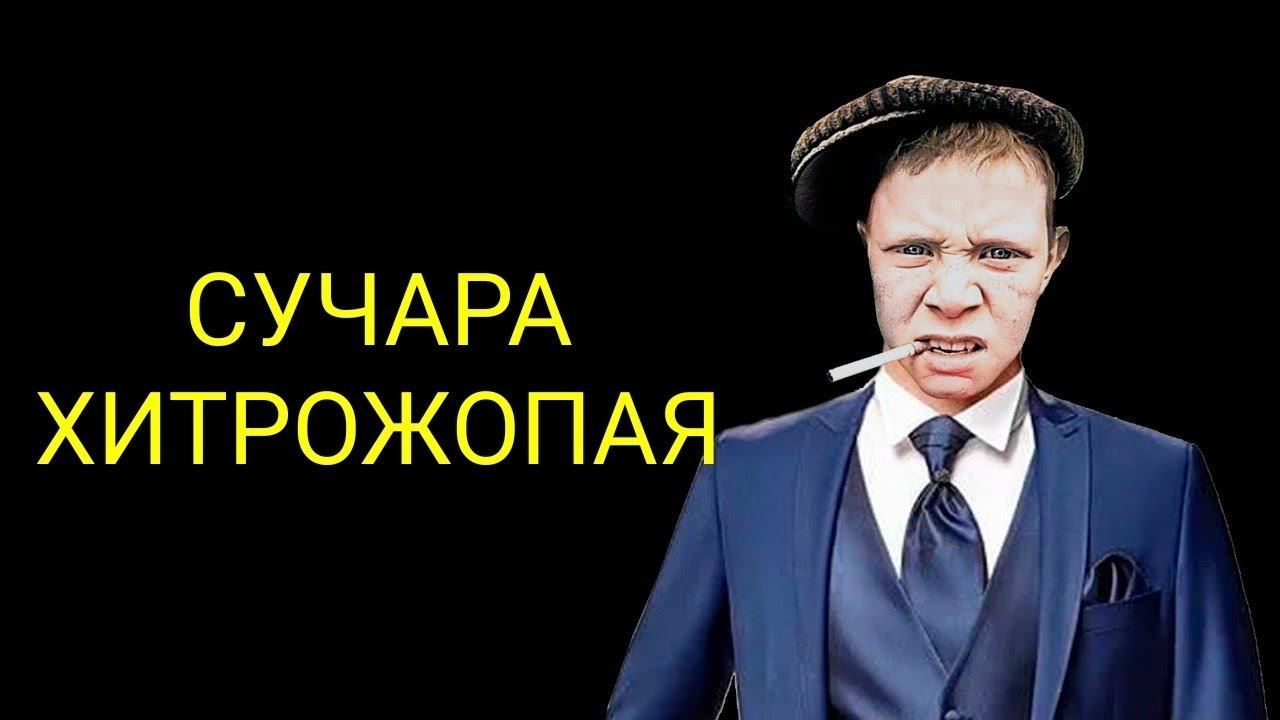 коллекторы. МБА финансы, Почта банк, Тинькофф смотреть онлайн