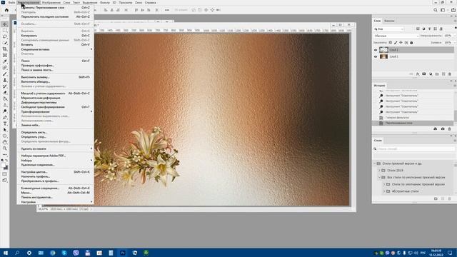 Создание фона и картинки