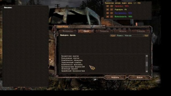 Как скачать мод на сталкер тень чернобыля повелитель зоны