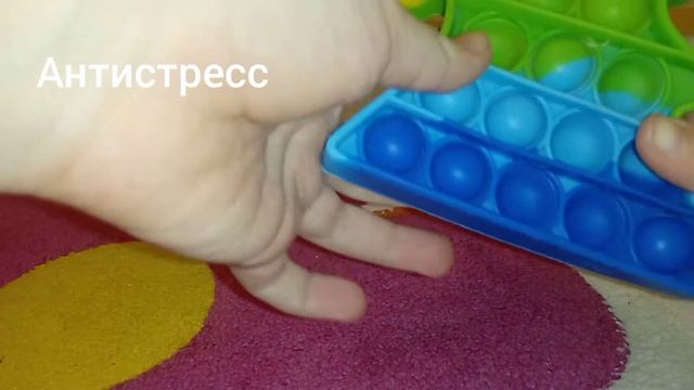 антистрессы смотреть онлайн